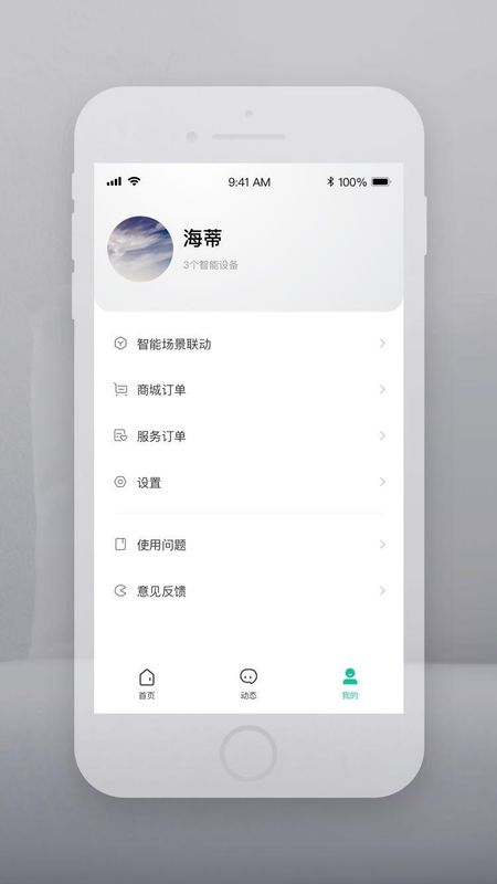 云智连_图片4