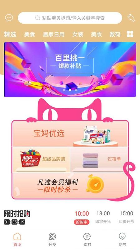 凡猫购_图片2