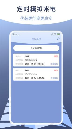 伪装定位_图片4