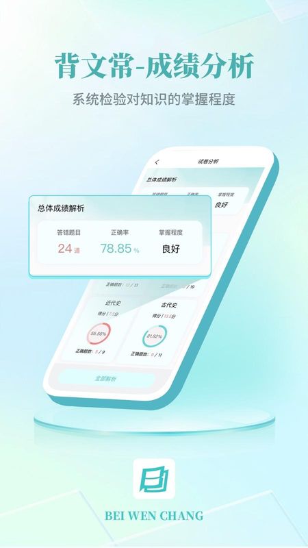 背文常_图片4
