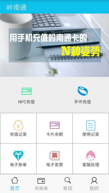 岭南通_图片2