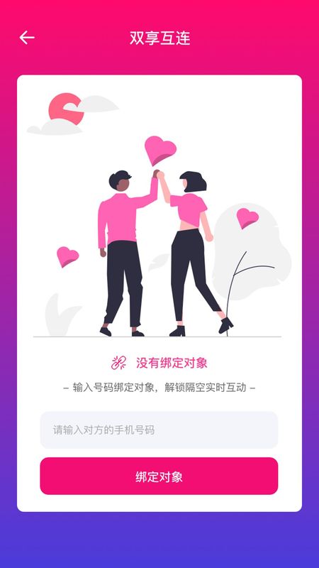 情侣虚拟按摩_图片4