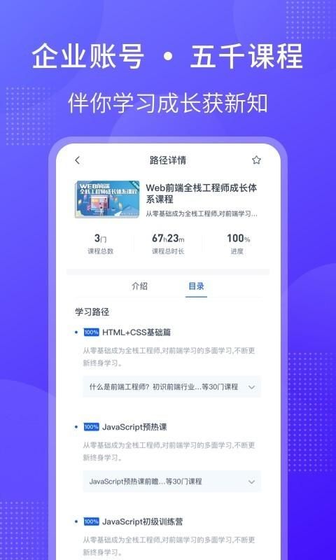 51CTO学堂企业版_图片2