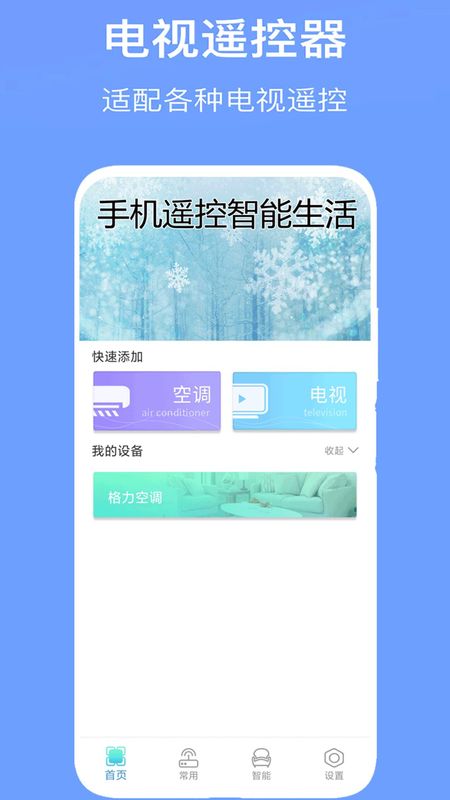 万能空调遥控器通用_图片2