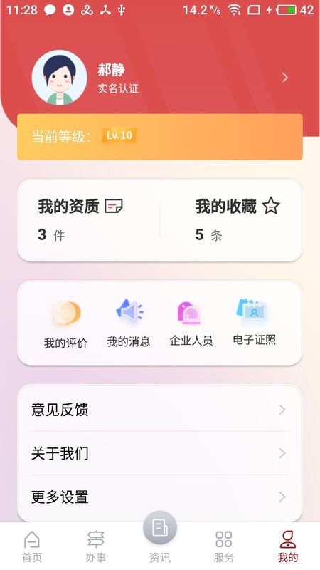文旅市场通_图片2