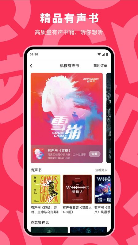 机核_图片4