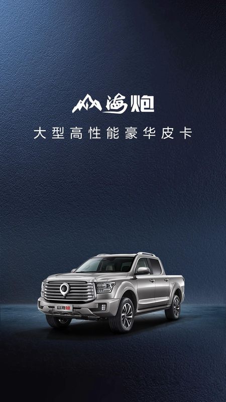 长城炮_图片1