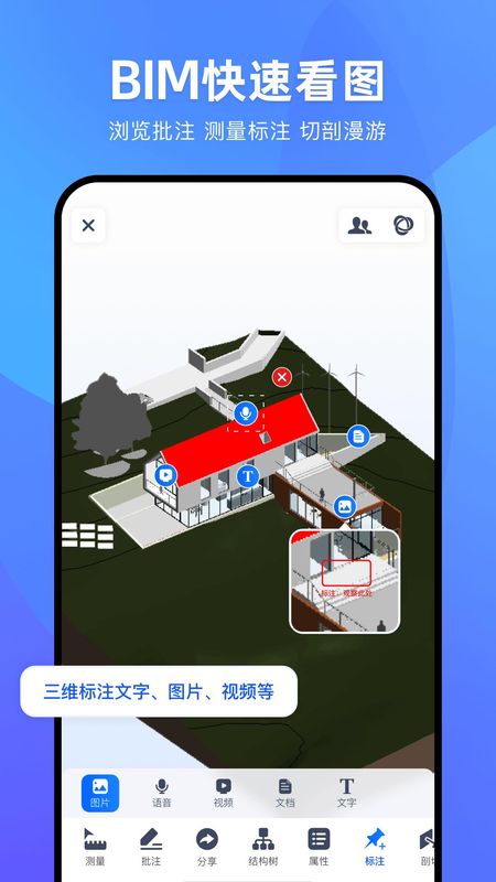 BIM快看_图片1