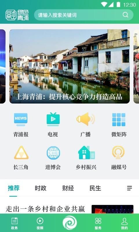 绿色青浦_图片1