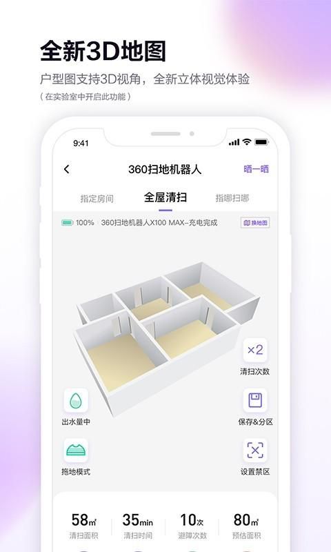 360扫地机_图片3