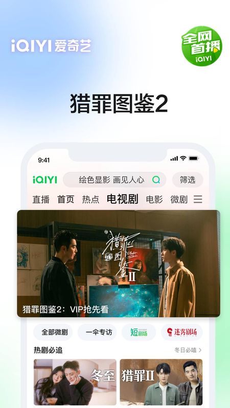 爱奇艺_图片2