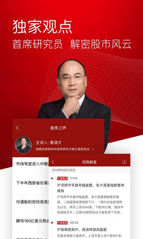 招商证券_图片3