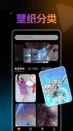 免费壁纸秀秀_图片1