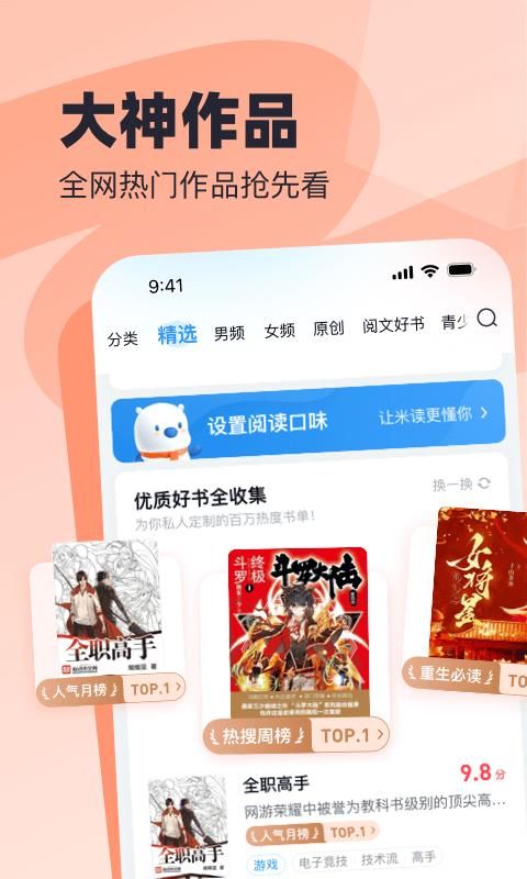飞读小说_图片4
