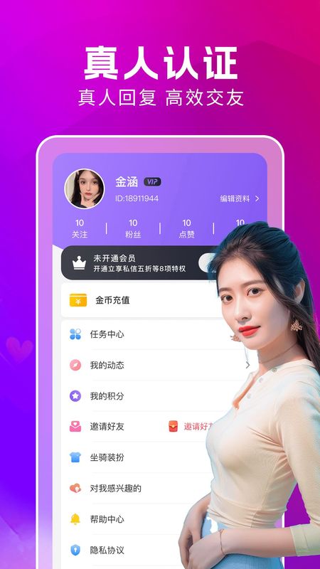 附近蜜约会_图片3