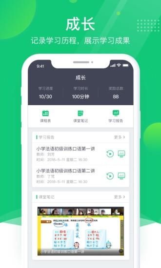 ClassIn_图片2