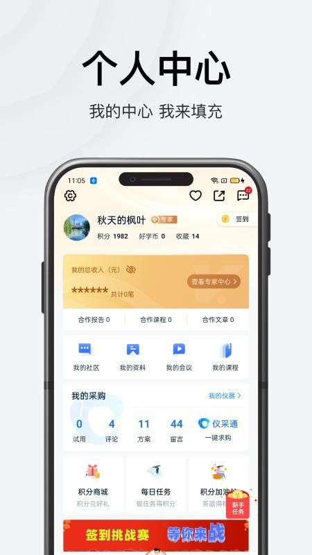 仪器信息网_图片5