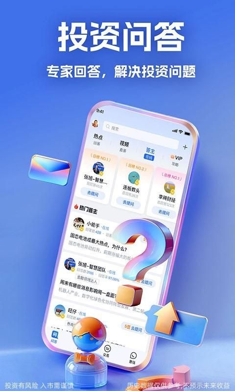 大智慧_图片2
