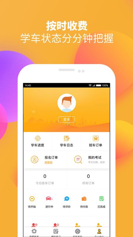 火星学车_图片4