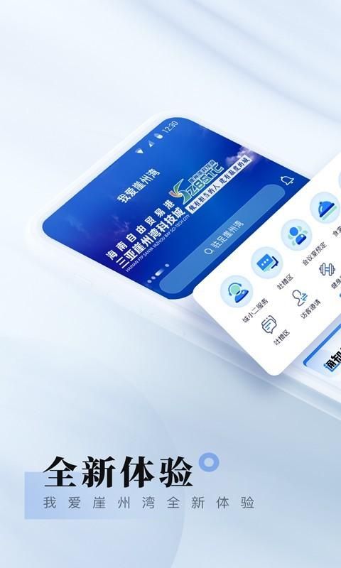 我爱崖州湾_图片1