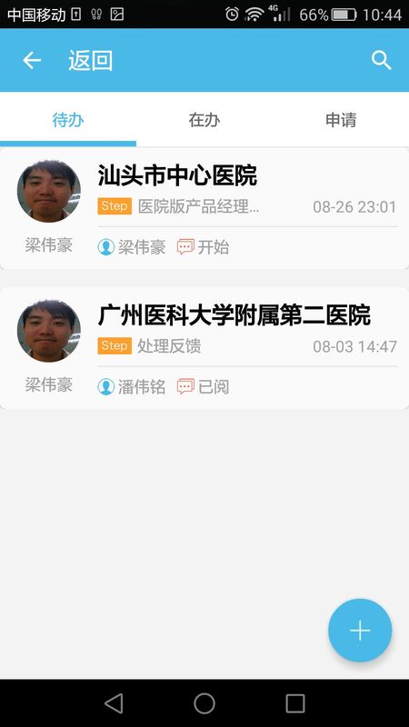 iOffice M2_图片3