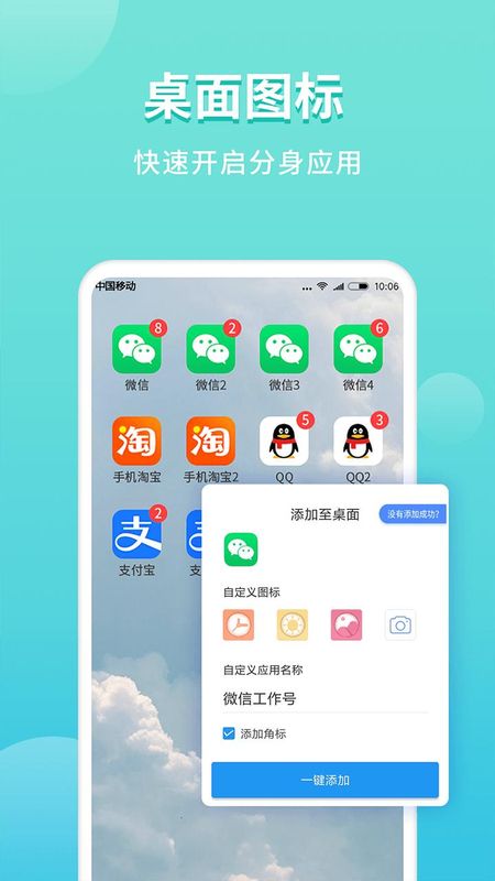 微分身双开_图片4