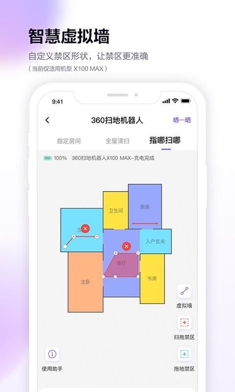 360扫地机_图片4