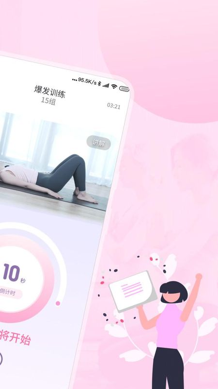 凯格尔运动_图片2