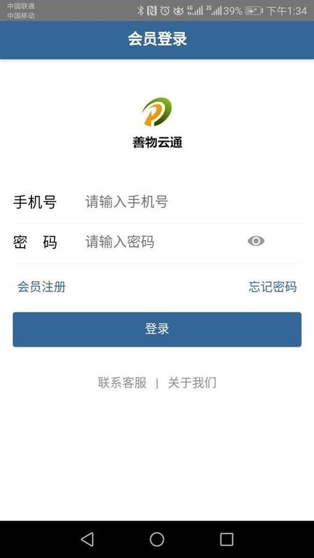 善物云通_图片3