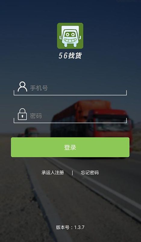 物泊56找货_图片4