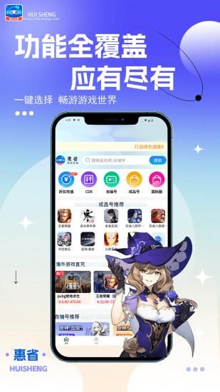 惠省折上折_图片1