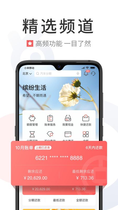 缤纷生活_图片1