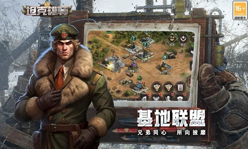 坦克雄师_图片5