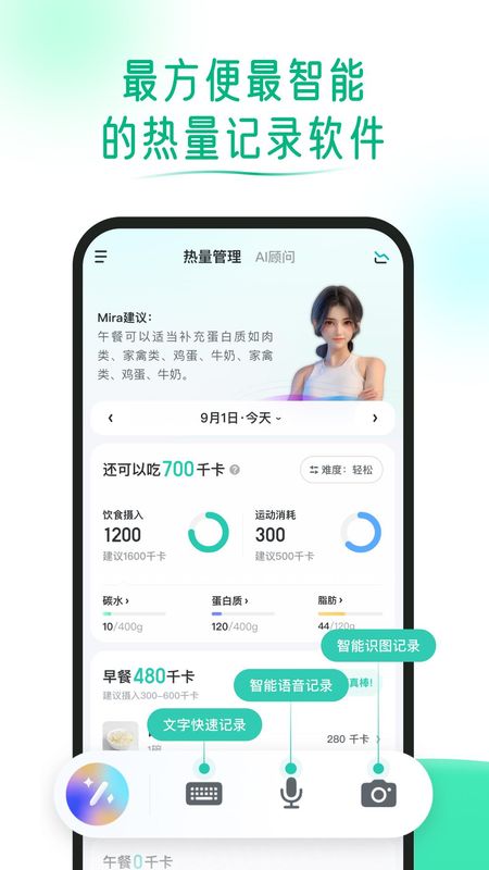 享瘦_图片1