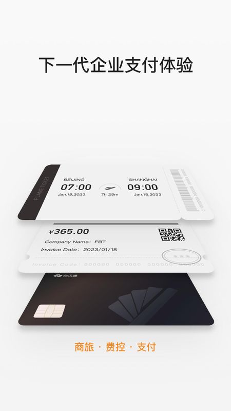 分贝通_图片5