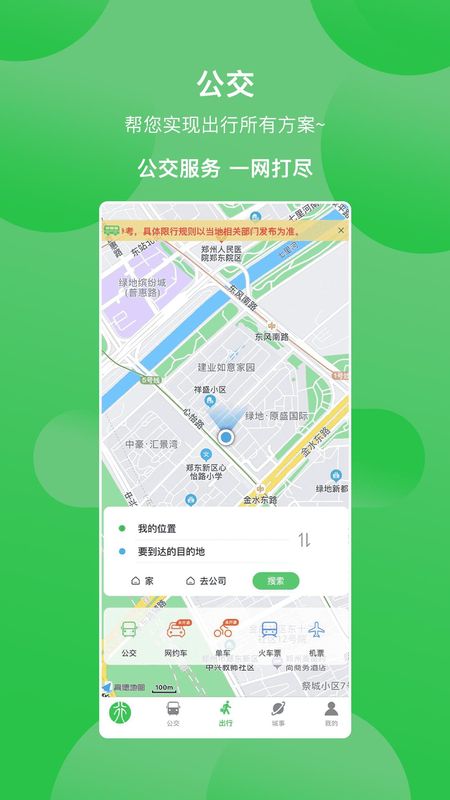 漯河公交_图片2