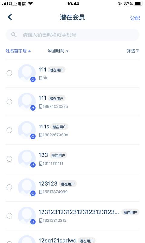 三体云管家_图片3