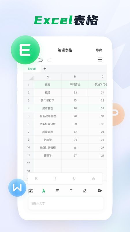 word文档手机版_图片4