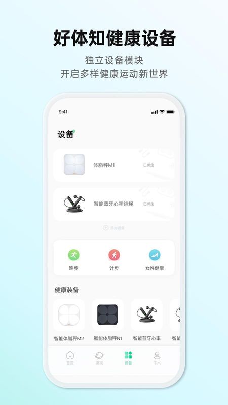 好体知_图片2