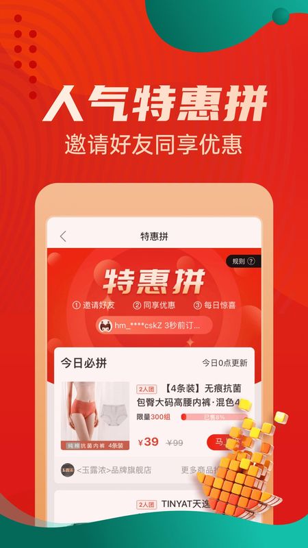 惠买_图片4