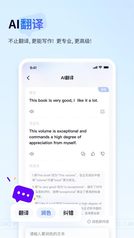 有道小P_图片4