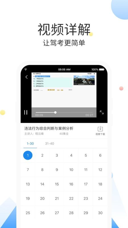 云峰驾考_图片4