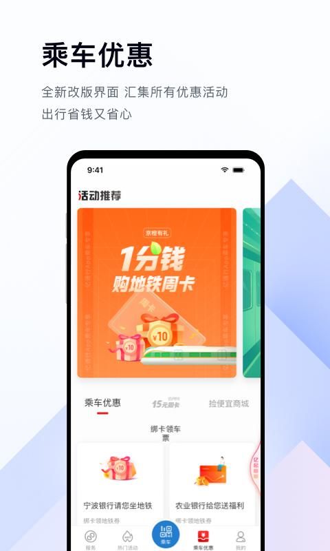 亿通行_图片4