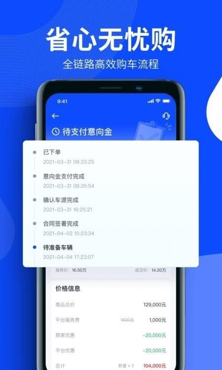 巨懂车_图片1