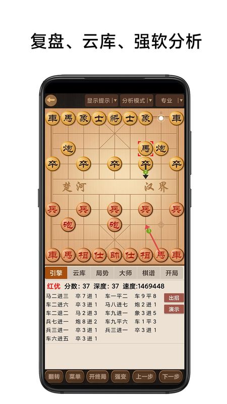 中国象棋棋谱_图片2