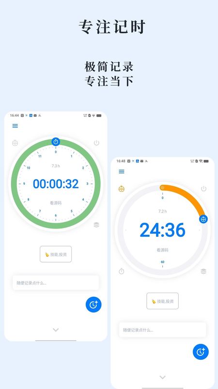 时光伴侣_图片1