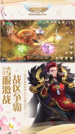 自由幻想_图片5