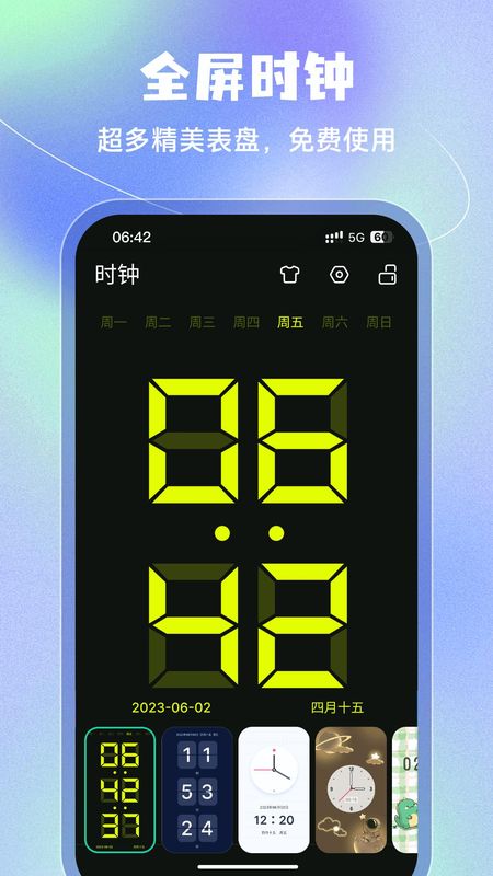 闹钟_图片3