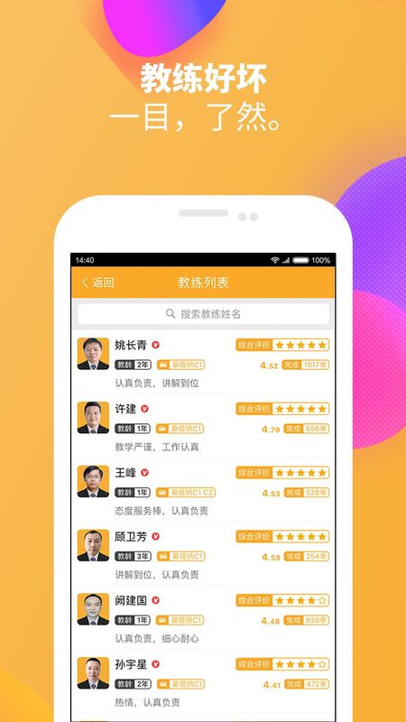 火星学车_图片3