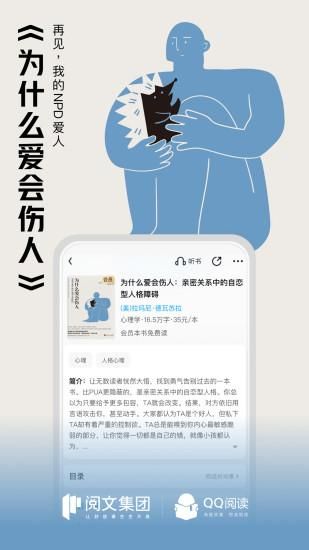 QQ阅读_图片5